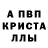 Меф кристаллы Kamzon