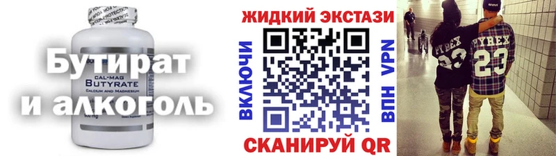 Бутират оксана Ефремов