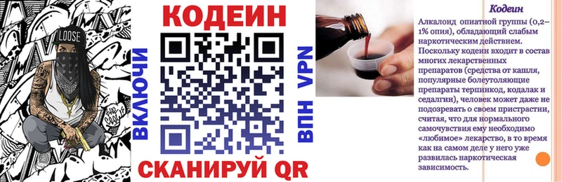 купить наркотики цена  МЕГА маркетплейс  Кодеин Purple Drank  Ефремов 